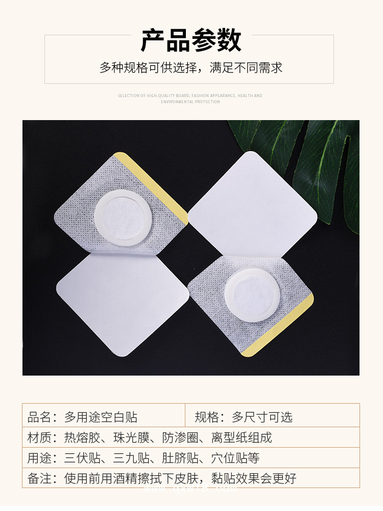 防滲貼穴位貼空貼批發(fā)代理定制定做醫(yī)院診所