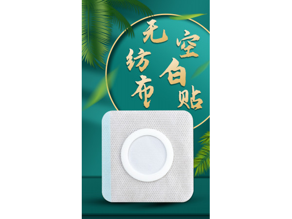無(wú)紡布空白貼定制定做醫(yī)院診所中標(biāo)掛網(wǎng)合作