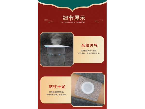 穴位空貼定制定做醫(yī)院診所OEM企業(yè)批發(fā)源頭直供