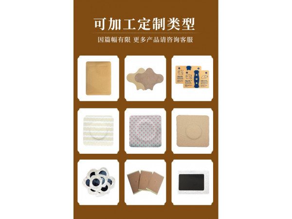 各種劑型膏貼定制定做OEM企業(yè)合作定做廠家