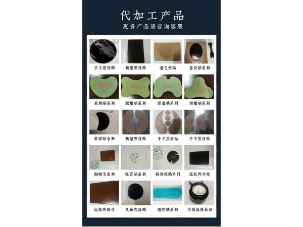 定制加工各種異形貼批發(fā)代理定制醫(yī)院診所OEM