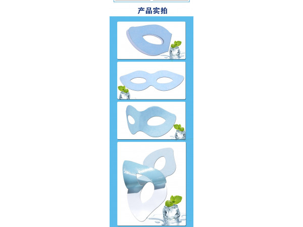 水凝膠眼貼批發(fā)代理定制企業(yè)合作供貨