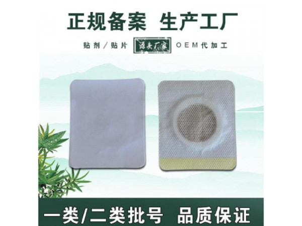 三伏貼定制定做醫(yī)院診所中標(biāo)掛網(wǎng)企業(yè)合作OEM