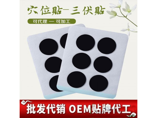 失眠貼定制定做醫(yī)院診所中標(biāo)掛網(wǎng)直供企業(yè)廠家