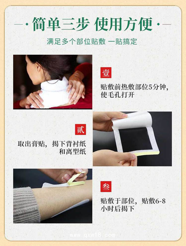異形i貼頸椎貼批發(fā)代理定制定做醫(yī)院診所OEM