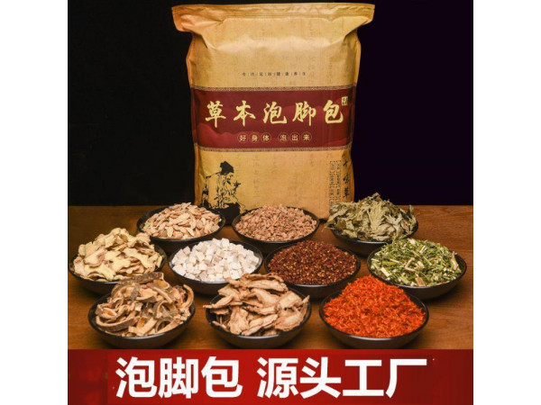 足浴包批發(fā)代理定制企業(yè)供貨醫(yī)療合作