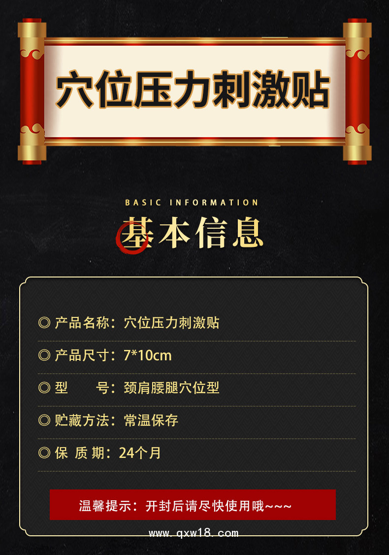 穴位壓力刺激貼頸肩腰腿疼貼批發(fā)代理定制定做OEM