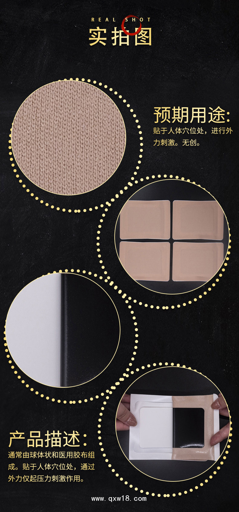 穴位壓力刺激貼頸肩腰腿疼貼批發(fā)代理定制定做OEM