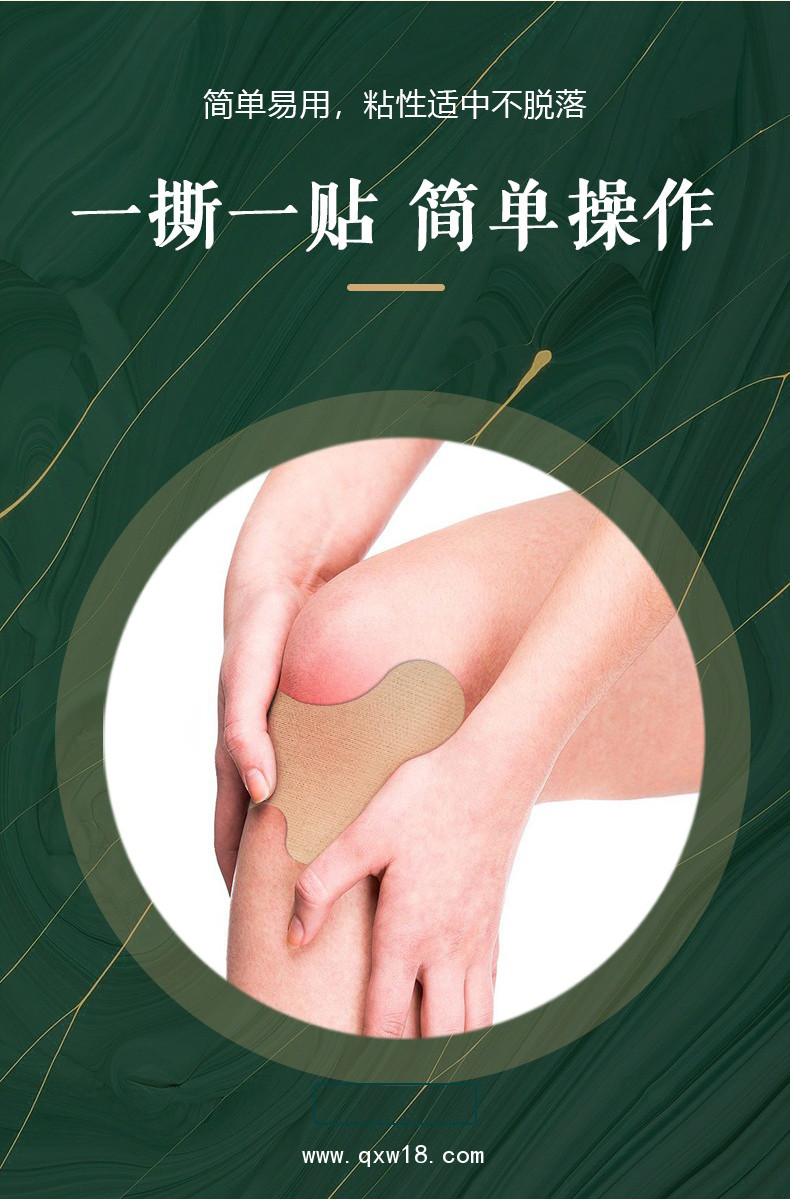 腿膝蓋部位關節(jié)貼批發(fā)代理定制定做OEM