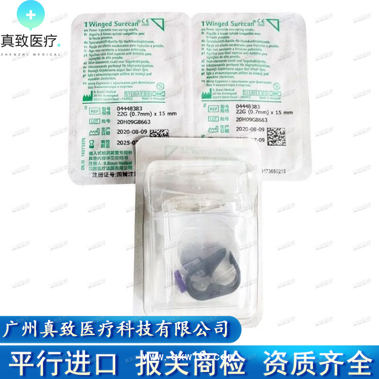 貝朗 植入式給藥裝置專用針 蝶翼針 04448340 輕松穿透