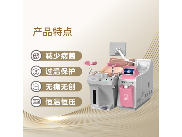 臭氧霧化護(hù)理儀  臭氧婦科治療儀廠家  超聲波臭氧霧化婦科治療儀