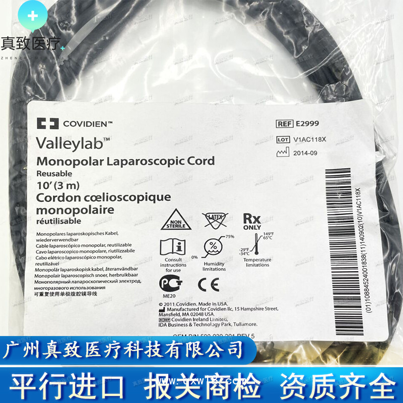 柯惠 Covidien 高頻電刀 單極腹腔鏡導(dǎo)線(xiàn) E2999 美國(guó)進(jìn)口