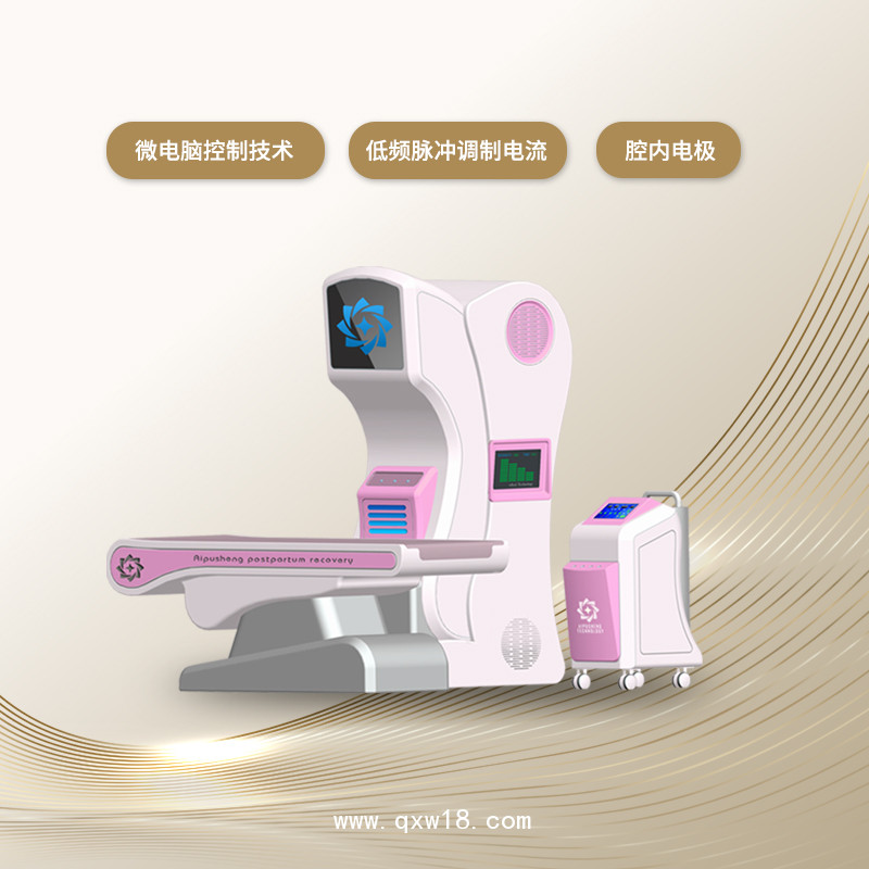 產(chǎn)后康復儀 產(chǎn)后康復護理儀 婦科產(chǎn)康護理儀