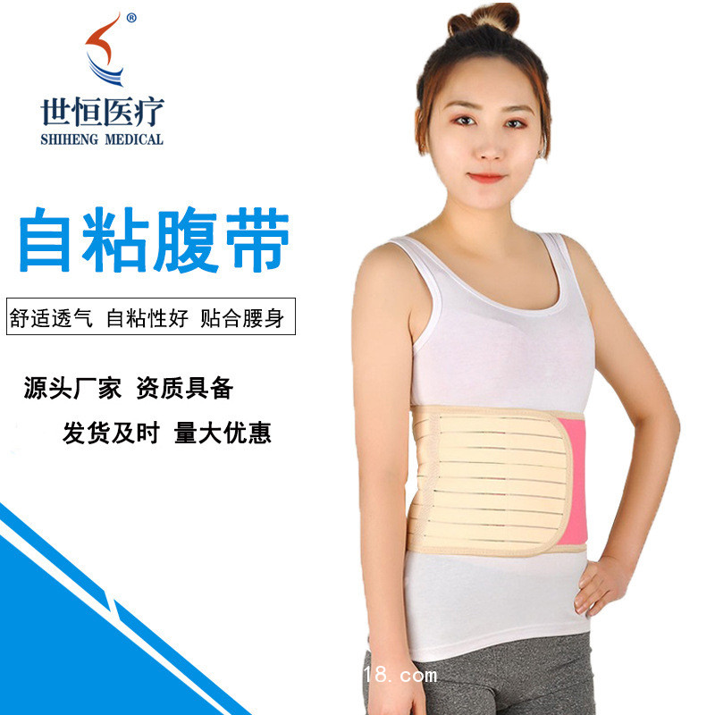 世康恒達(dá) 全彈力腹帶夏季薄款透氣醫(yī)用產(chǎn)后束腹帶彈力腹帶孕婦產(chǎn)后腹帶