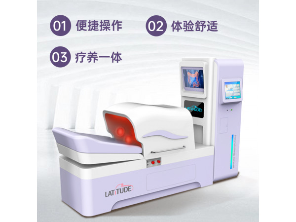 結(jié)腸水療儀 水療儀 結(jié)腸儀