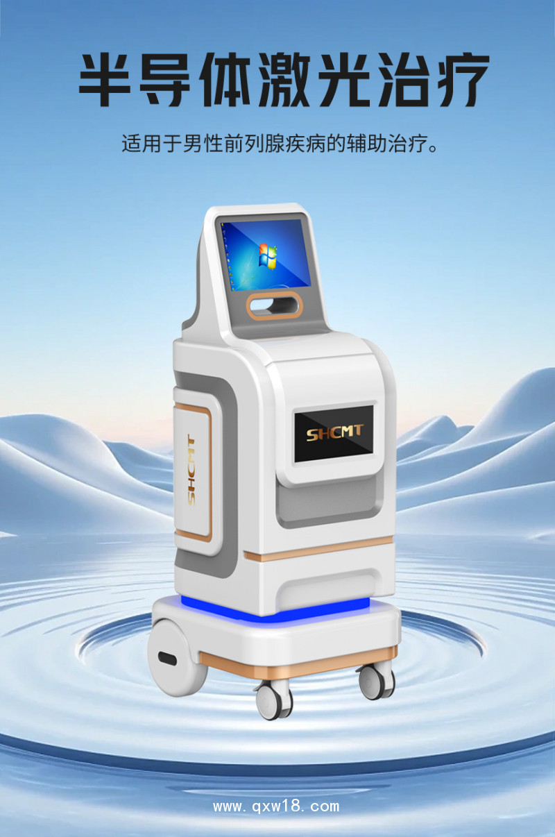 男性物理治療儀 前列腺物理治療儀 前列腺增生理療儀