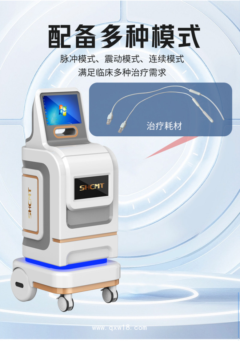 男性物理治療儀 前列腺物理治療儀 前列腺增生理療儀