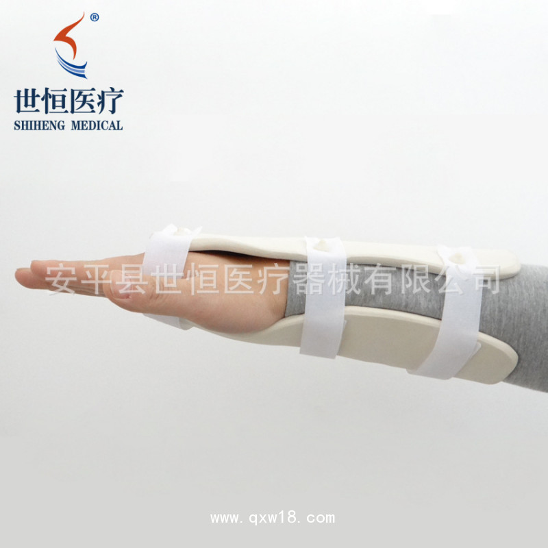 世康恒達 橈骨腕部支具高分子橡塑前臂手腕骨折固定護具前臂外固定支具