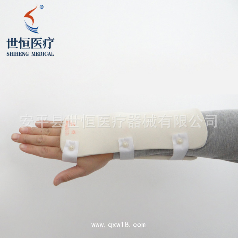 世康恒達 橈骨腕部支具高分子橡塑前臂手腕骨折固定護具前臂外固定支具