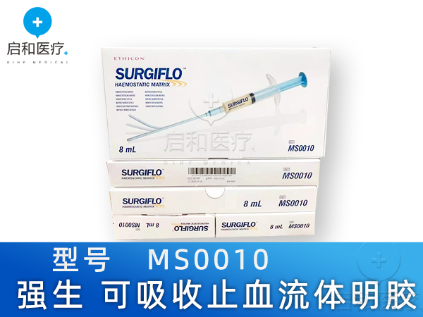美國強(qiáng)生 可吸收止血流體明膠 MS0010