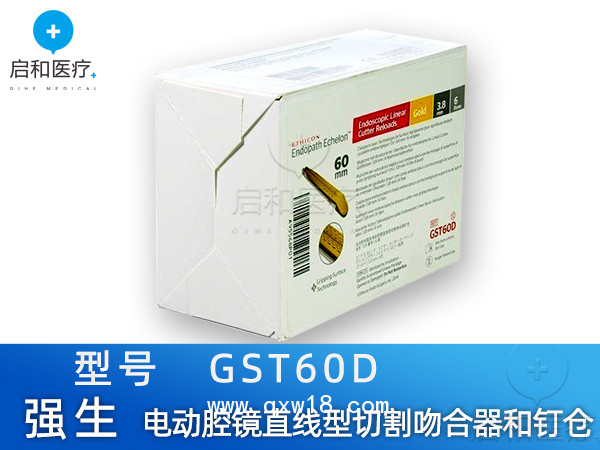 強(qiáng)生 電動腔鏡直線型切割吻合器和釘倉 GST60D