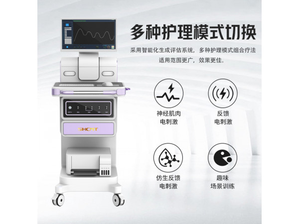 骨盆康復(fù)儀器廠家  盆底肌治療儀  修復(fù)盆底肌儀器