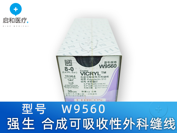強(qiáng)生ETHICON 合成可吸收性外科縫線 W9560 一次性使用