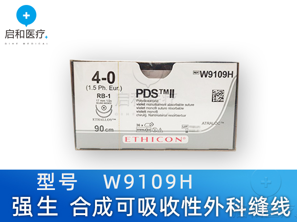 強(qiáng)生 合成可吸收性外科縫線 W9109H