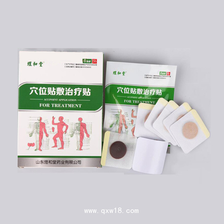穴位貼敷治療貼生產(chǎn)廠家