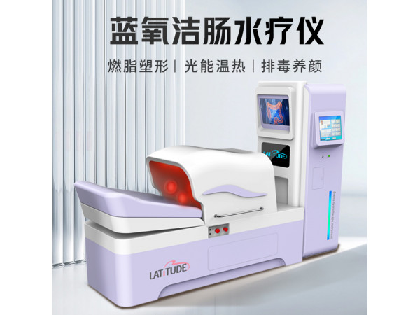 腸道水療儀 水療儀廠家 腸道水療儀直供醫(yī)院