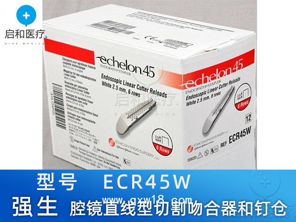 強(qiáng)生  腔鏡直線型切割吻合器和釘倉(cāng)   ECR45W