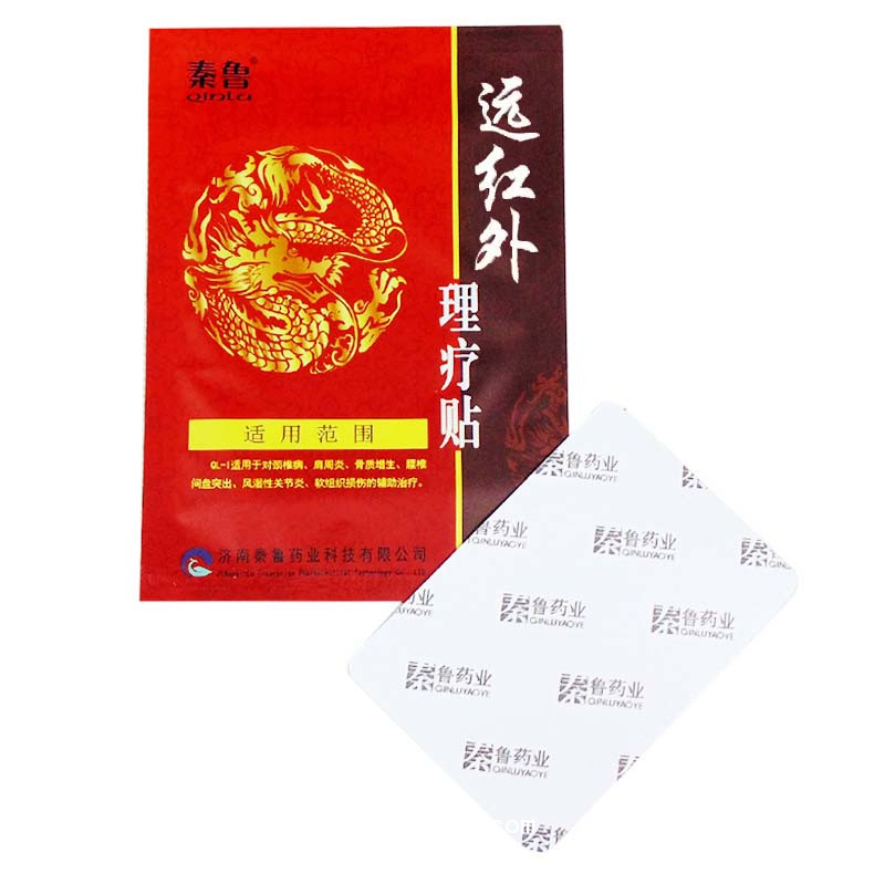 遠(yuǎn)紅外理療貼7cm*10cm/貼/理療貼廠家批發(fā)代理代加工/多省中標(biāo)可點(diǎn)配送