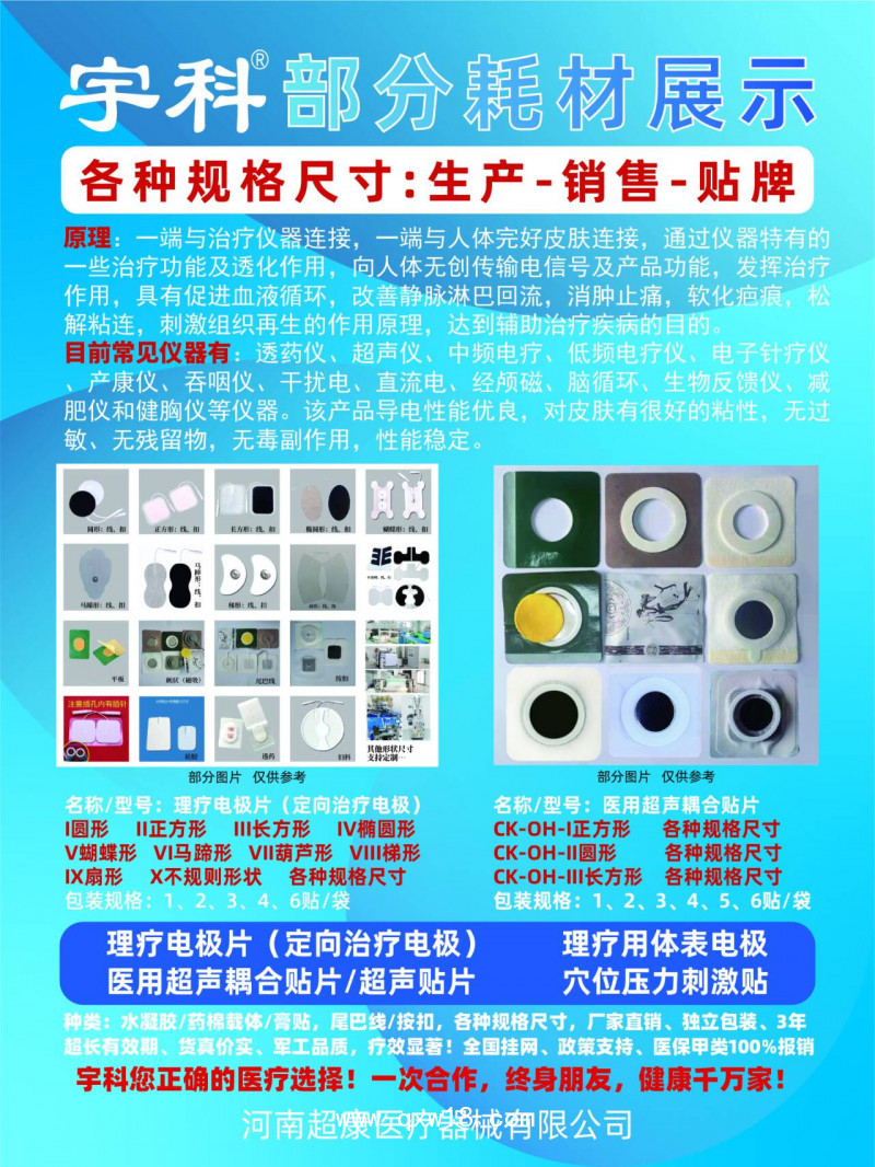 鄭州千年健中頻電療儀中頻治療儀/中頻脈沖治療儀/中頻電療儀/電子脈沖治療儀/電腦中頻治療儀/數(shù)碼多功能治療儀免費(fèi)投放醫(yī)用