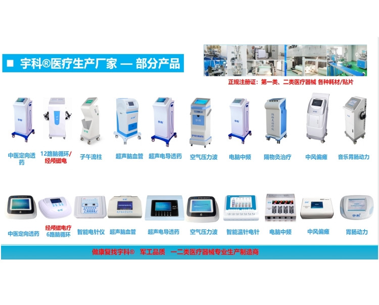 中頻溫?zé)嶂委焹x中頻治療儀/中頻脈沖治療儀/中頻電療儀/電子脈沖治療儀/電腦中頻治療儀/數(shù)碼多功能治療儀醫(yī)用免費投放