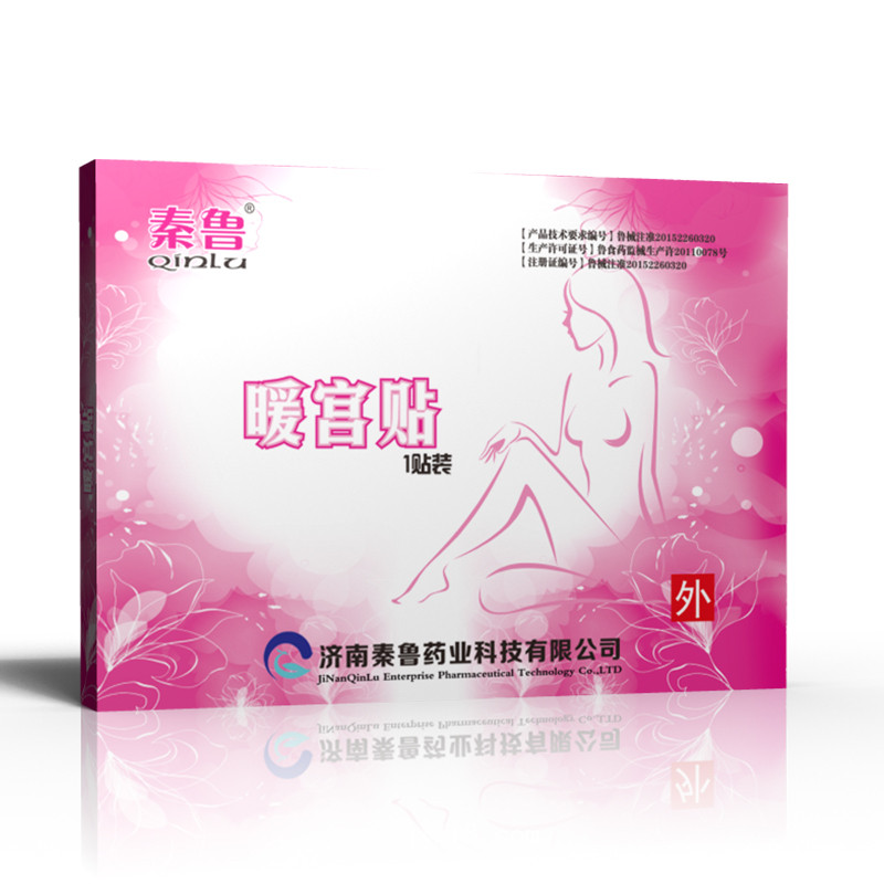 二類暖宮貼-廠家直銷-可批發(fā)代理-支持暖宮貼OEM代加工