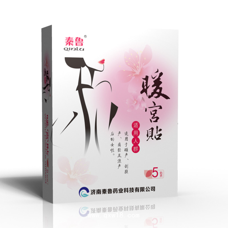 二類暖宮貼-廠家直銷-可批發(fā)代理-支持暖宮貼OEM代加工