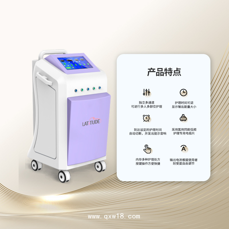 婦科綜合治療儀器 婦科病綜合理療儀 產(chǎn)康護理儀器