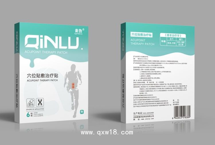 降糖穴位貼-二類械號(hào)降高血糖貼- 廠家直銷