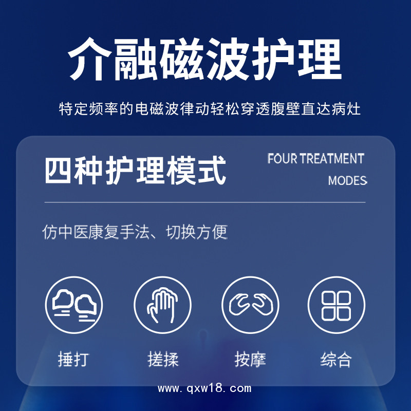 光能介融脈沖護(hù)理儀 腰椎治療儀 介融脈沖理療儀