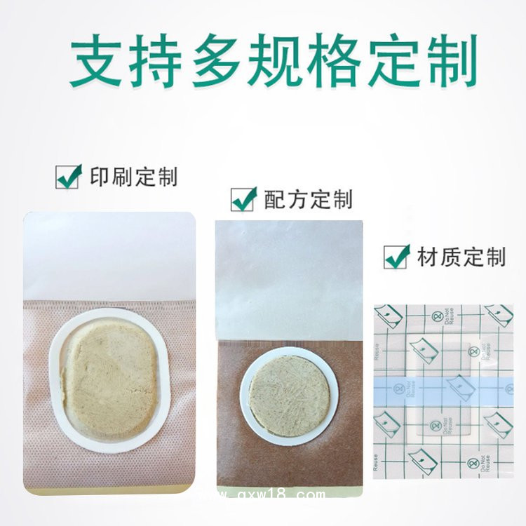 中藥粉透皮貼廠家供貨-透皮貼底價(jià)招商-oem貼牌代工