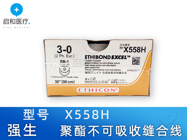 強(qiáng)生愛惜康 聚酯不可吸收縫合線 3-0 X558H