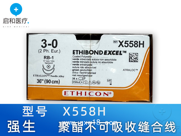 強(qiáng)生愛惜康 聚酯不可吸收縫合線 3-0 X558H