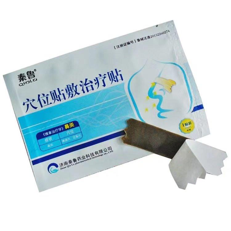 穴位貼鼻炎貼-廠家直供-批發(fā)代理代加工-提供醫(yī)院診所
