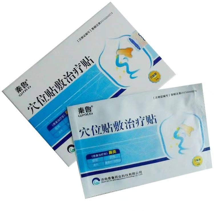 穴位貼鼻炎貼-廠家直供-批發(fā)代理代加工-提供醫(yī)院診所