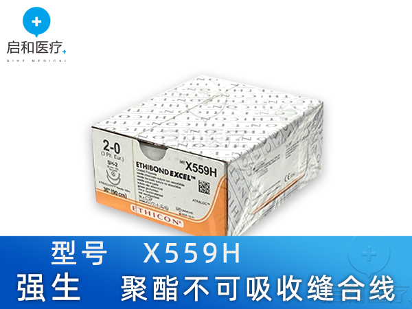 強(qiáng)生愛惜康 聚酯不可吸收縫合線 X559H