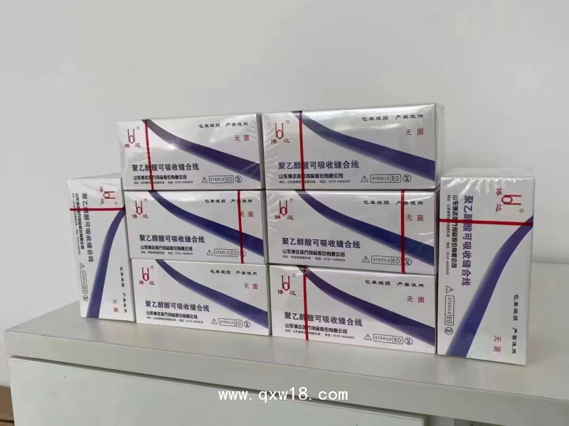 博達(dá) 聚乙醇酸穴位埋線