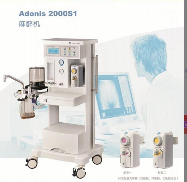 華納 麻醉機 Adonis 2000S1 醫(yī)用麻醉設備 手術(shù)科麻醉科用