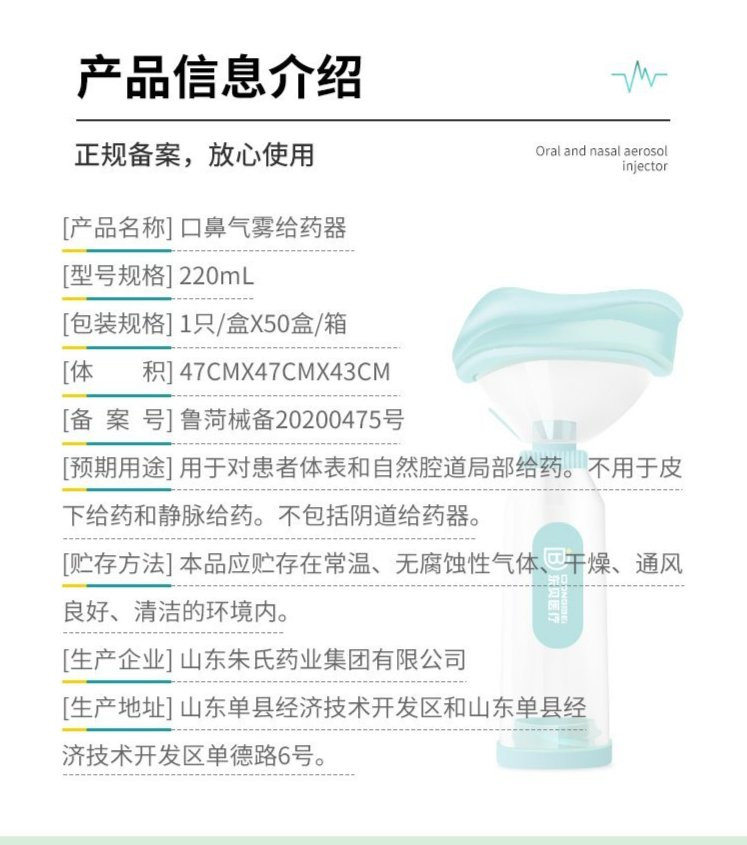 醫(yī)用口鼻氣霧給藥器-廠家直供-口鼻給藥器資質(zhì)齊全