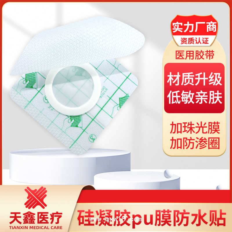 PU膜防水膏藥布空貼