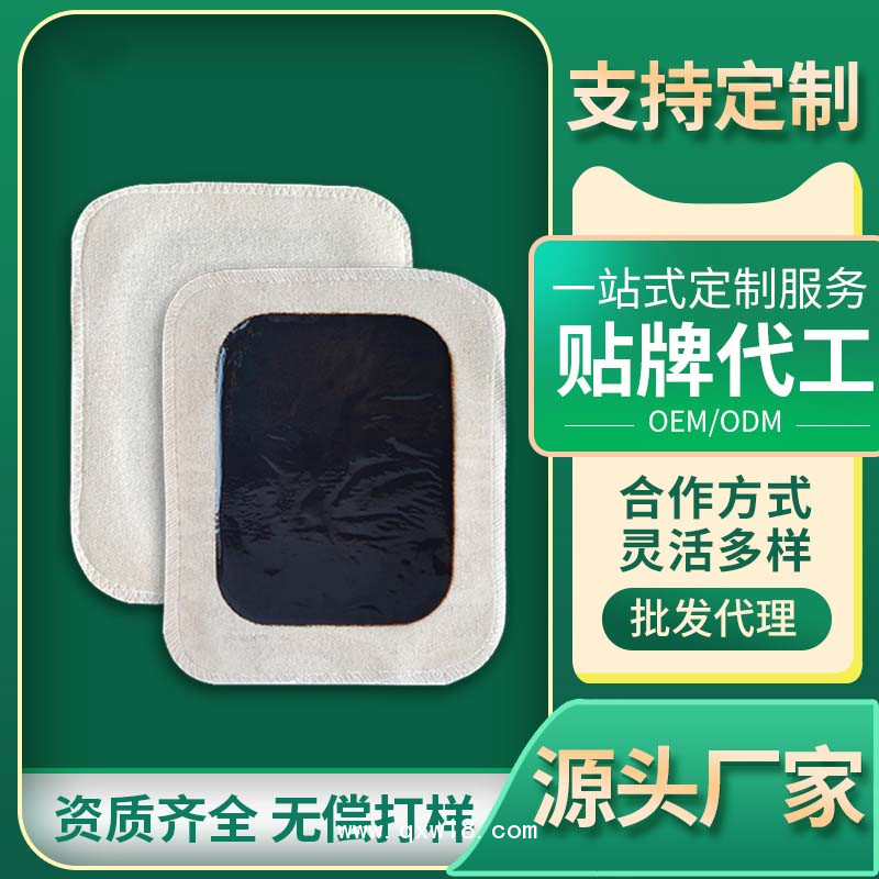 穴位貼敷治療貼-膏藥批發(fā)OEM貼牌加工-二類頸椎消痛膏藥批發(fā)